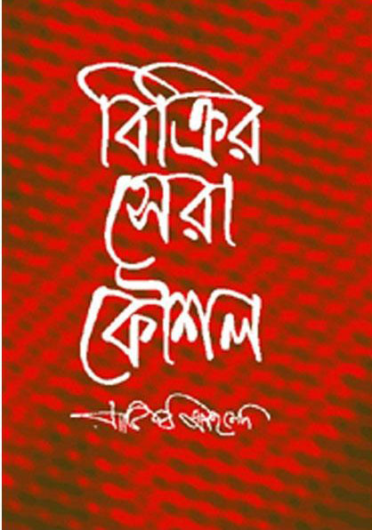 durbar_shop Books